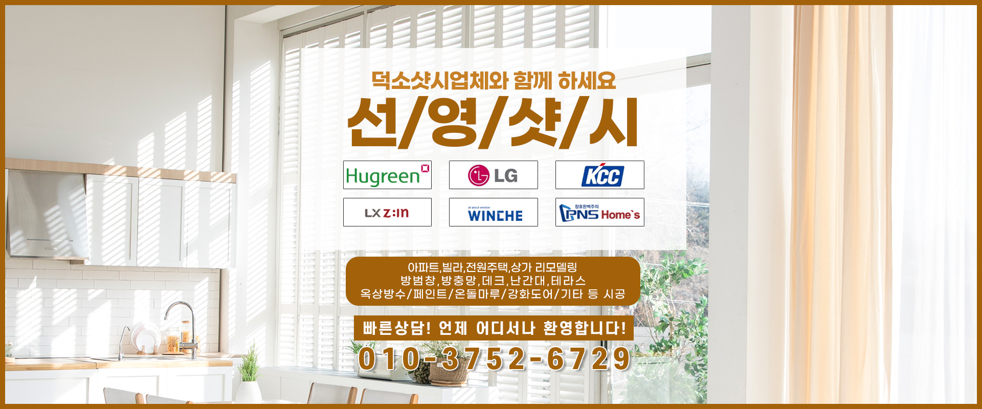 선영샷시 PC 비주얼 0